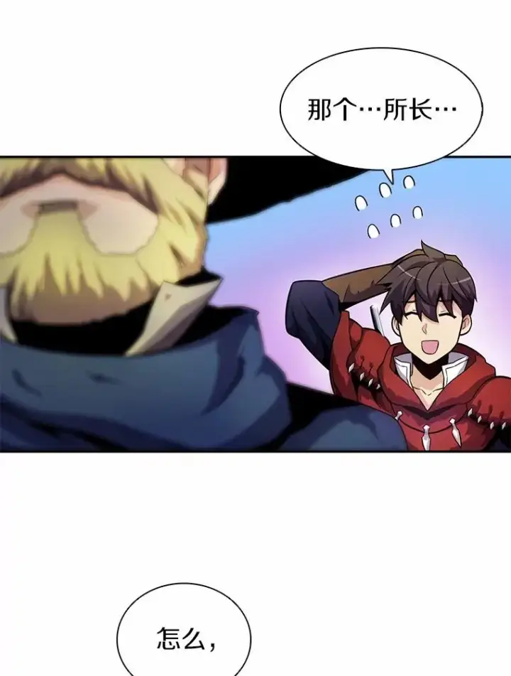 《魔弹射手》25.狂奔快感图92