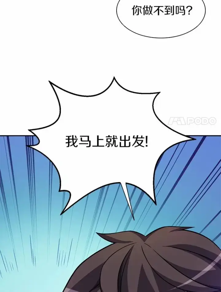 《魔弹射手》25.狂奔快感图94