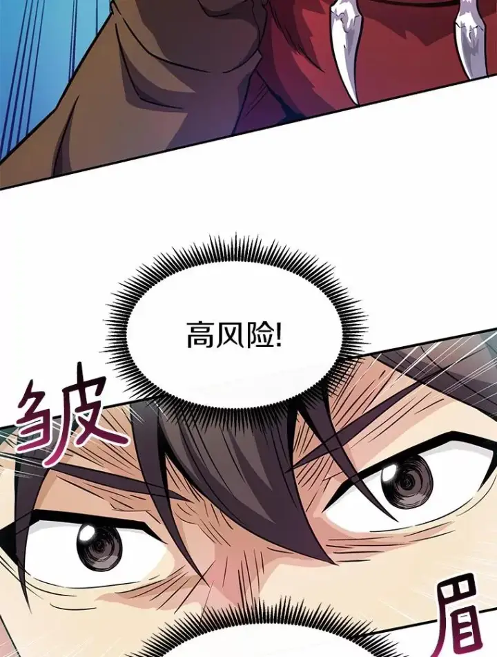 《魔弹射手》25.狂奔快感图96
