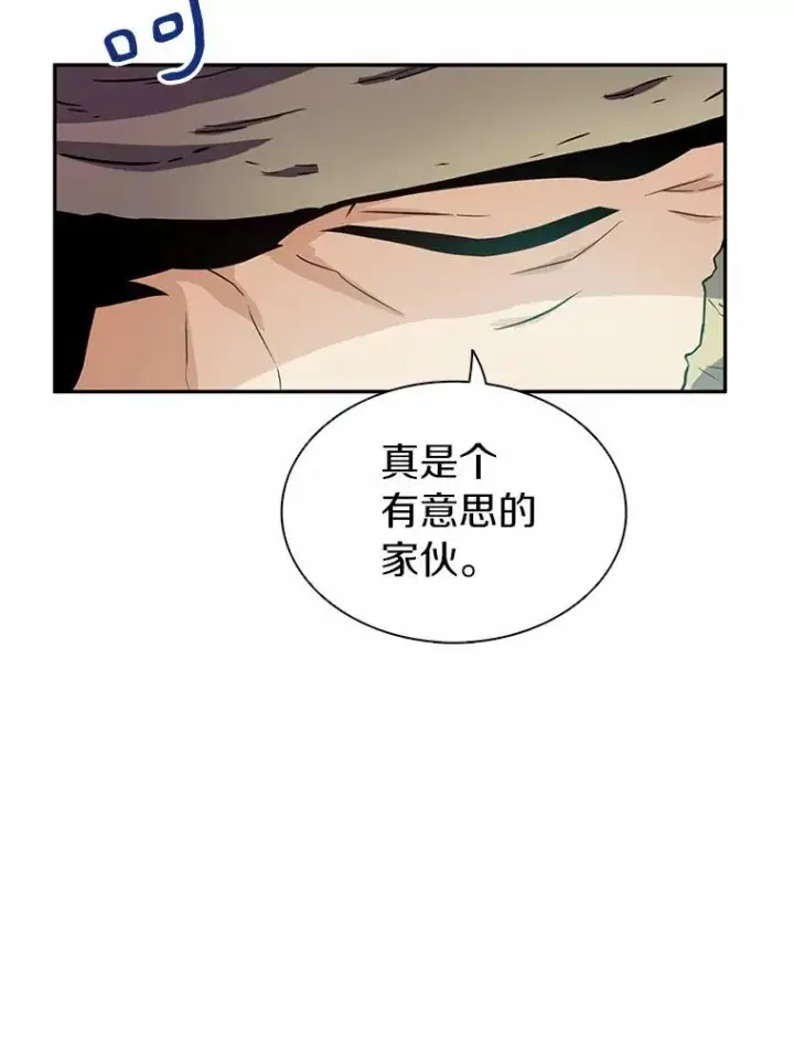 《魔弹射手》25.狂奔快感图98
