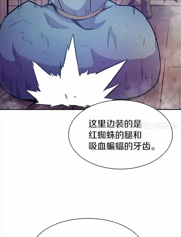 漫画《魔弹射手》26.超额完成第106张图