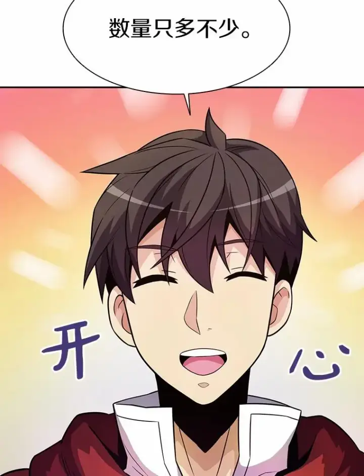 漫画《魔弹射手》26.超额完成第107张图
