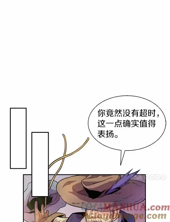 漫画《魔弹射手》26.超额完成第109张图