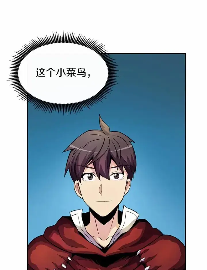 漫画《魔弹射手》26.超额完成第115张图