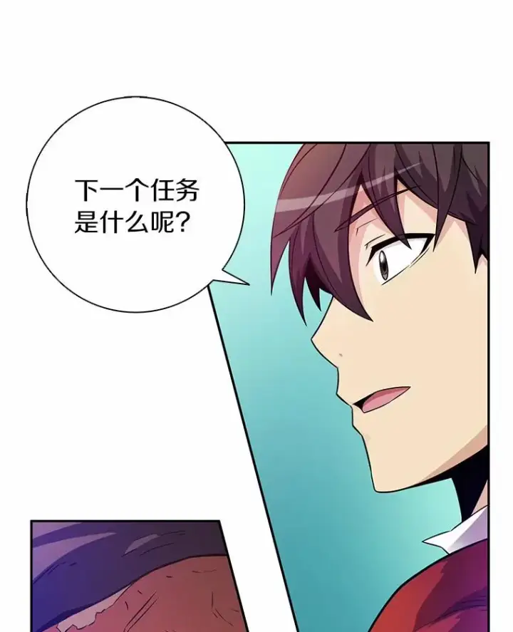 漫画《魔弹射手》26.超额完成第124张图