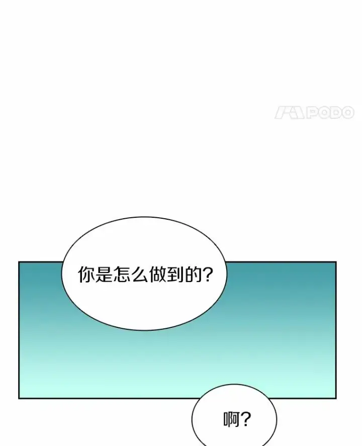 漫画《魔弹射手》26.超额完成第126张图
