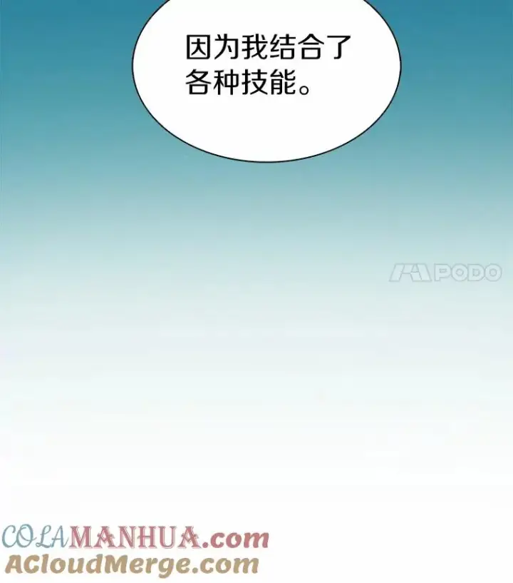 漫画《魔弹射手》26.超额完成第133张图