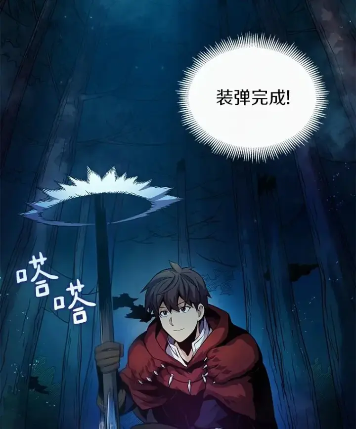 漫画《魔弹射手》26.超额完成第3张图