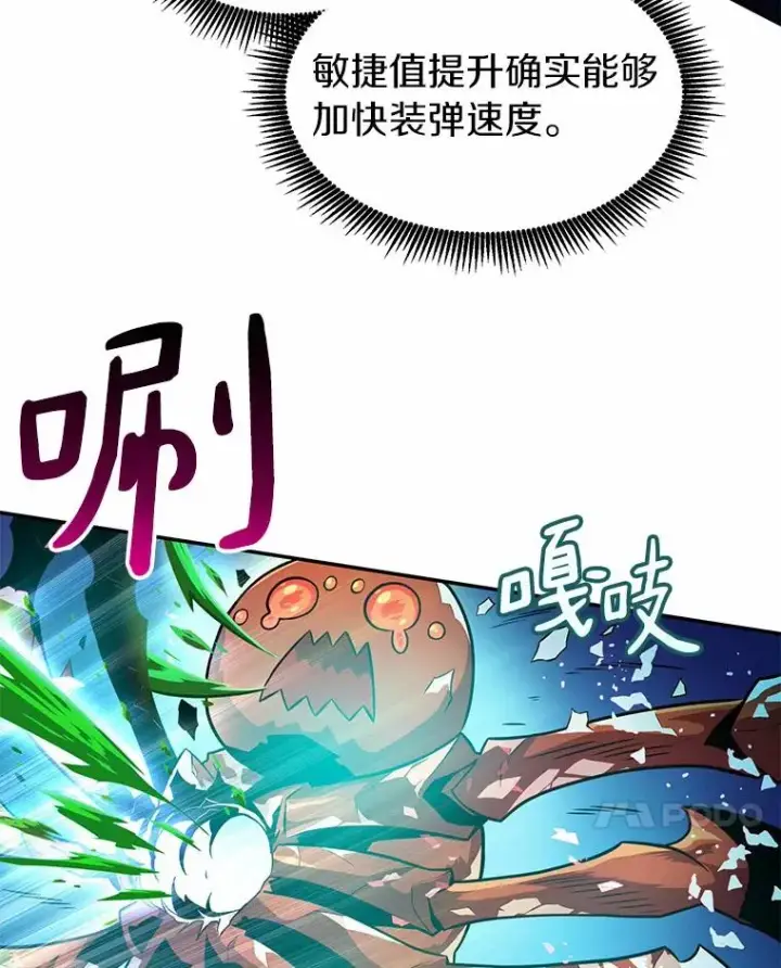 漫画《魔弹射手》26.超额完成第35张图