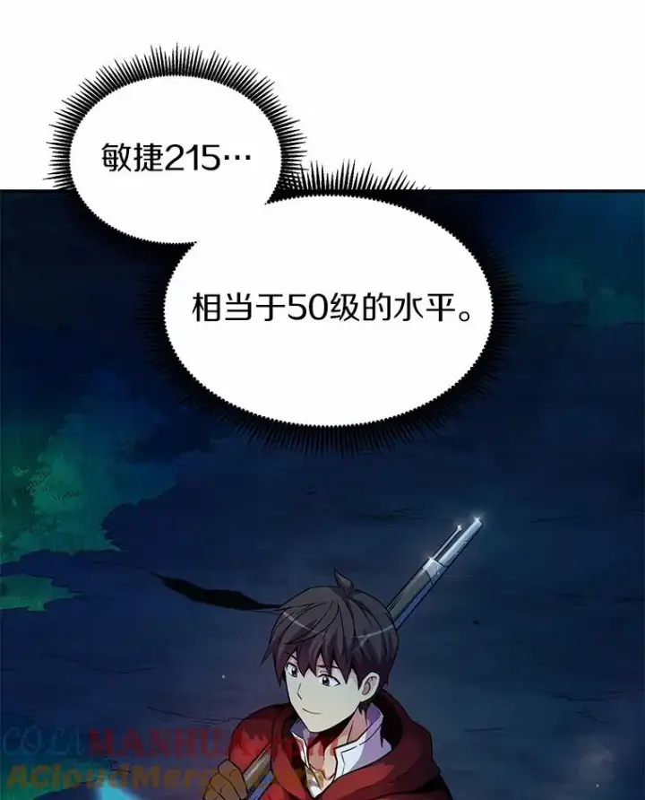 漫画《魔弹射手》26.超额完成第37张图