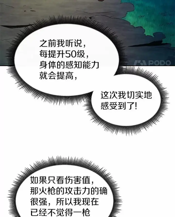 漫画《魔弹射手》26.超额完成第39张图