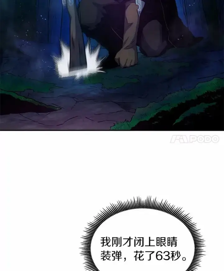 漫画《魔弹射手》26.超额完成第4张图