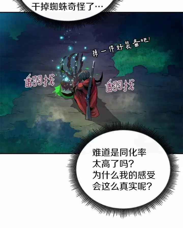 漫画《魔弹射手》26.超额完成第40张图