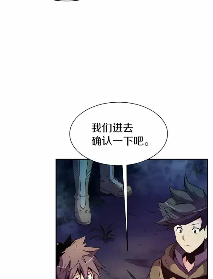 漫画《魔弹射手》26.超额完成第48张图