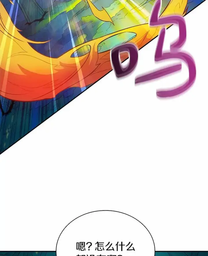 漫画《魔弹射手》26.超额完成第64张图