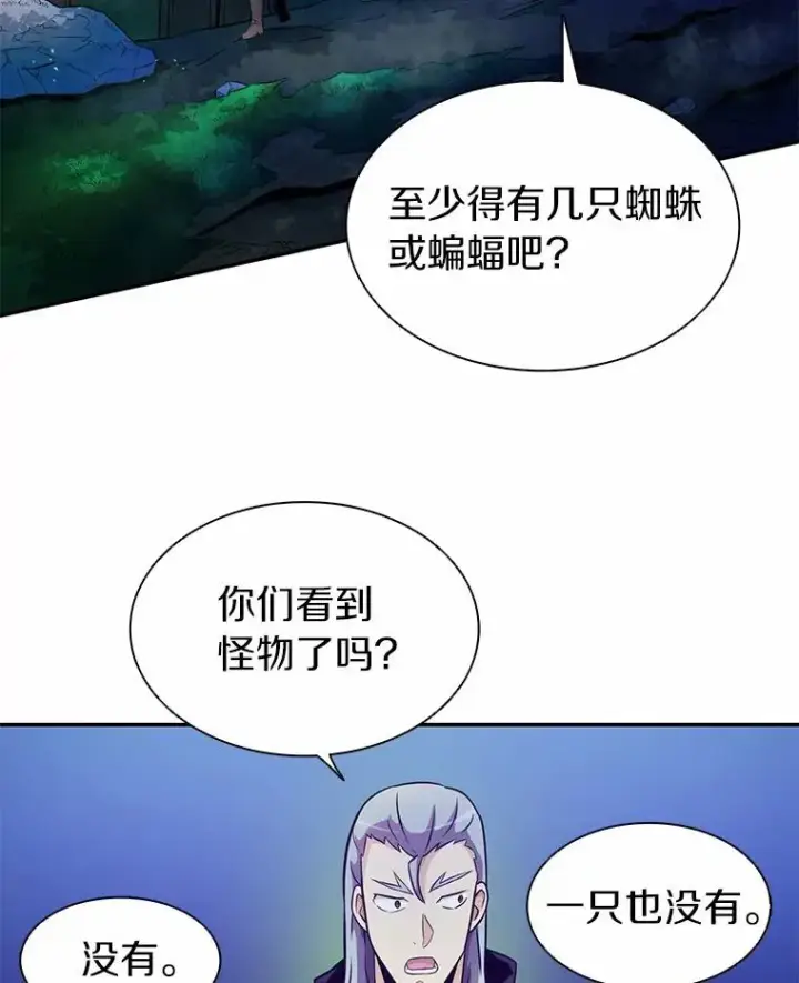 漫画《魔弹射手》26.超额完成第66张图