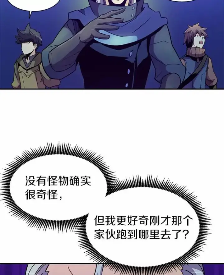 漫画《魔弹射手》26.超额完成第67张图
