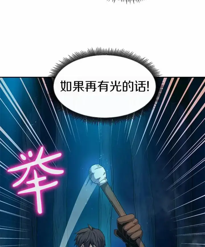 漫画《魔弹射手》26.超额完成第7张图