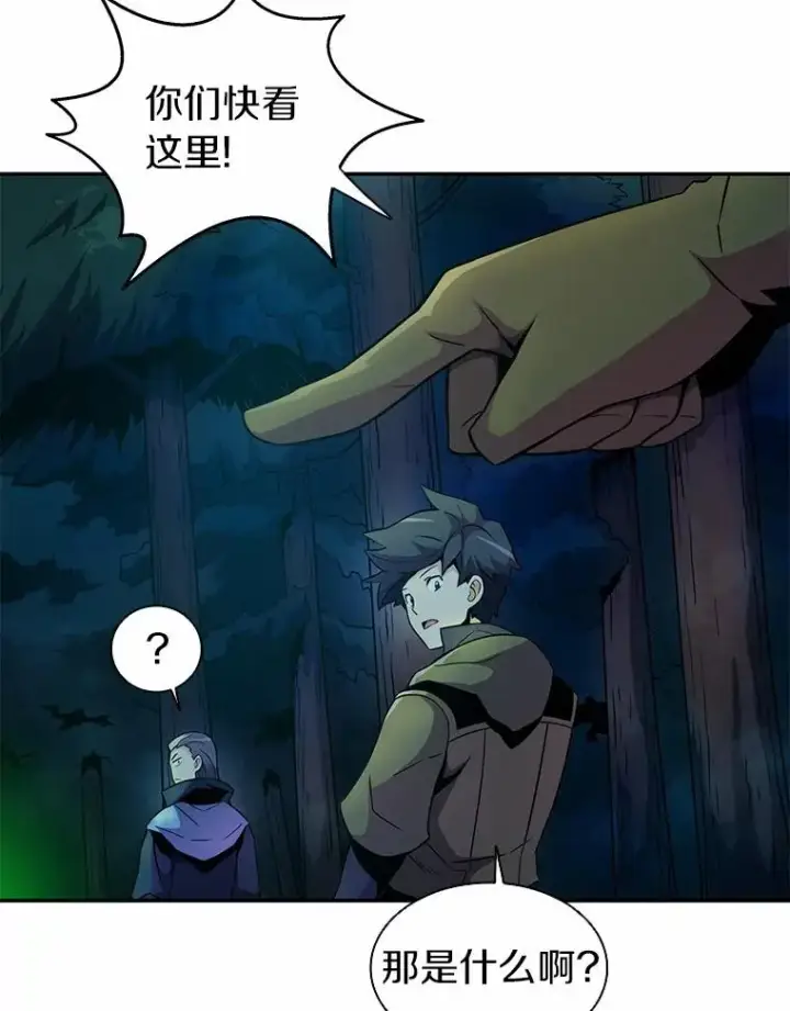 漫画《魔弹射手》26.超额完成第71张图