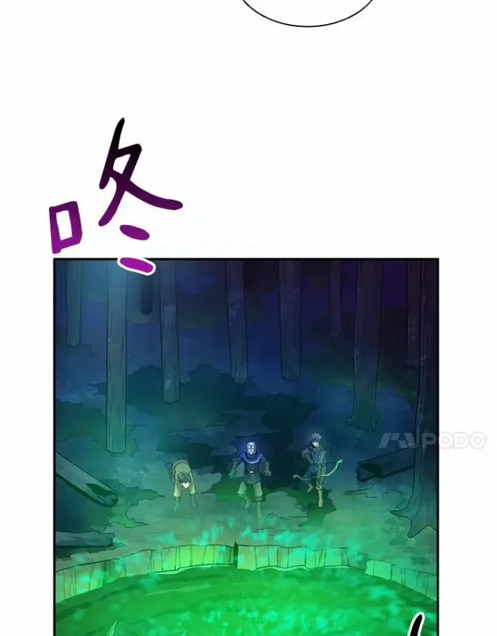 漫画《魔弹射手》26.超额完成第72张图