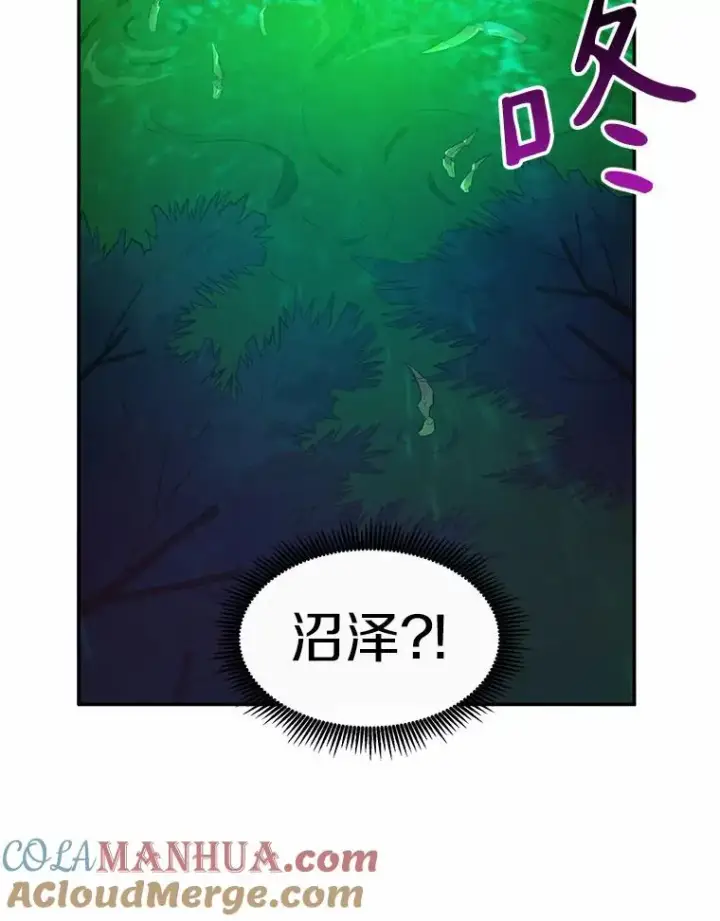 漫画《魔弹射手》26.超额完成第73张图