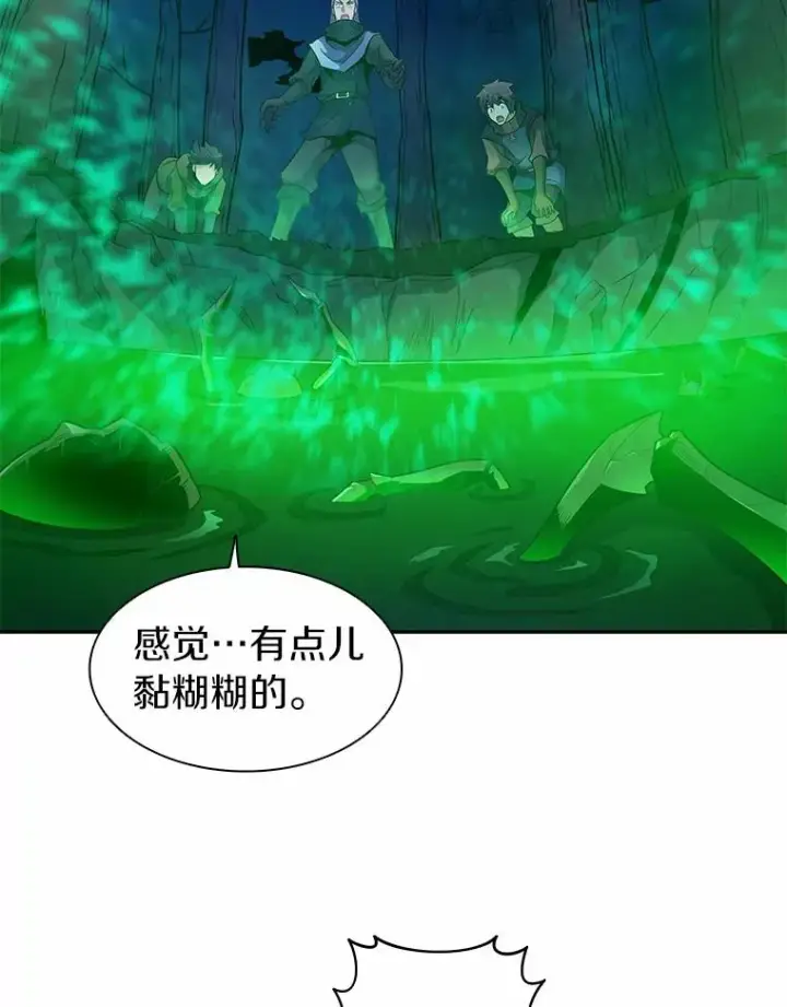 漫画《魔弹射手》26.超额完成第75张图