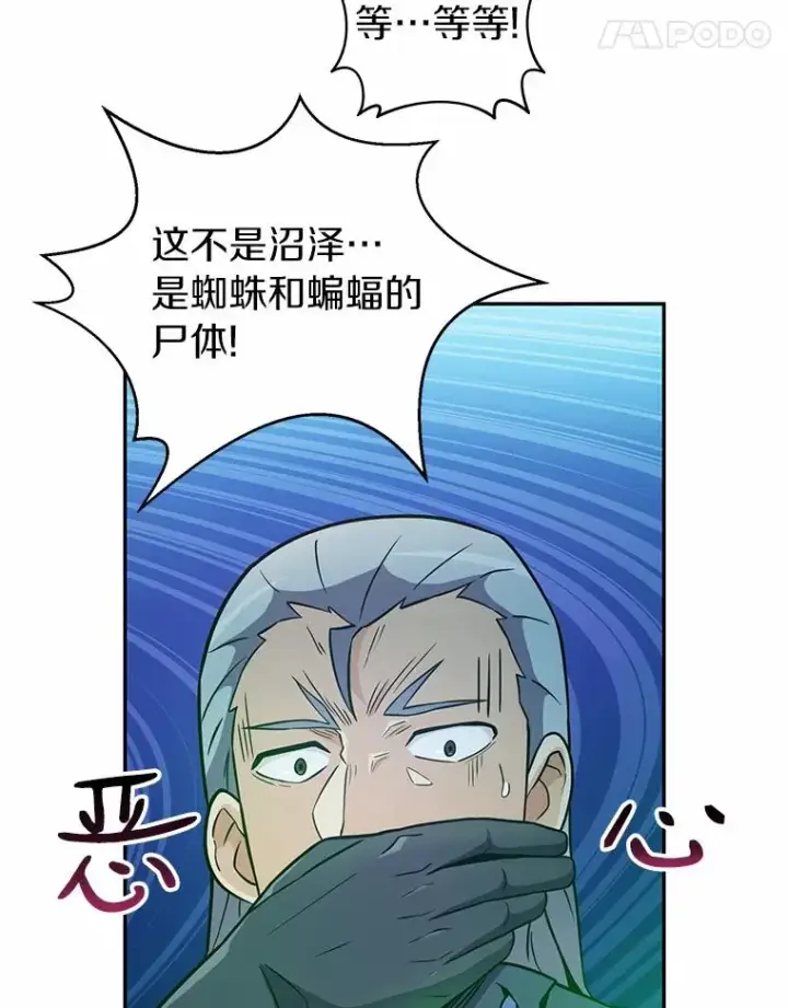 漫画《魔弹射手》26.超额完成第76张图