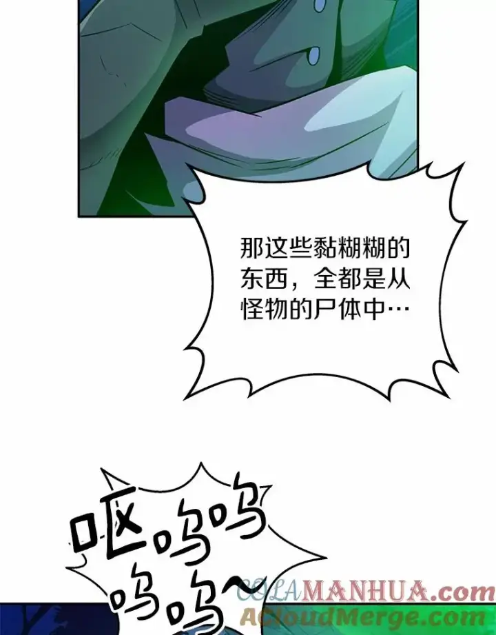 漫画《魔弹射手》26.超额完成第77张图