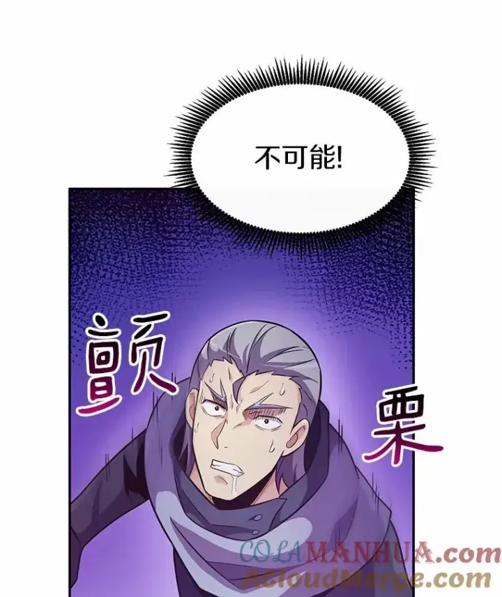 漫画《魔弹射手》26.超额完成第85张图