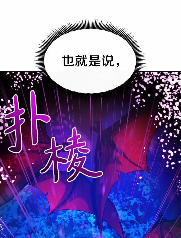 漫画《魔弹射手》26.超额完成第87张图