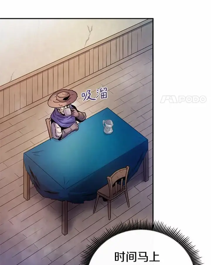 漫画《魔弹射手》26.超额完成第96张图