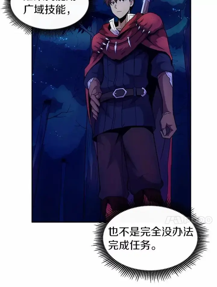 《魔弹射手》27.故技重施图10