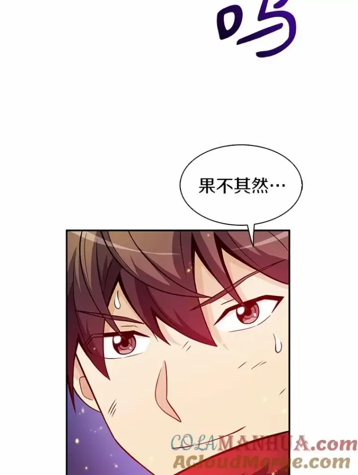 《魔弹射手》27.故技重施图101