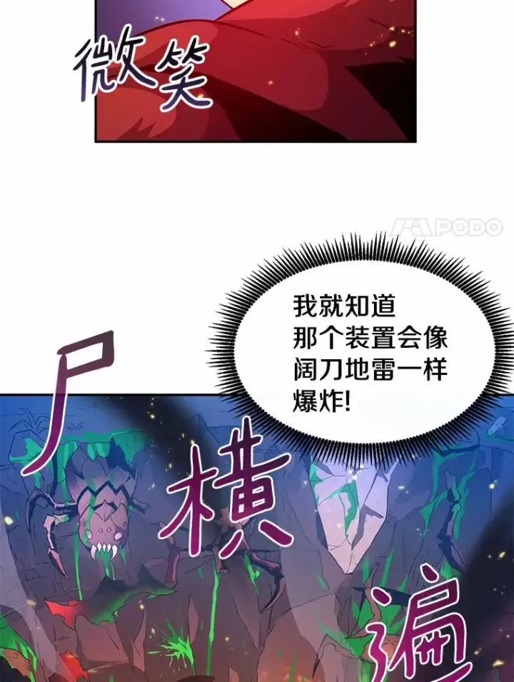 《魔弹射手》27.故技重施图102