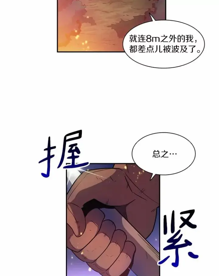 《魔弹射手》27.故技重施图106
