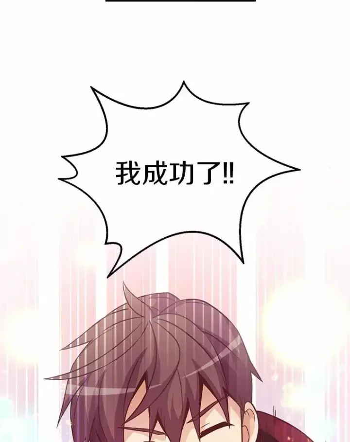 《魔弹射手》27.故技重施图107