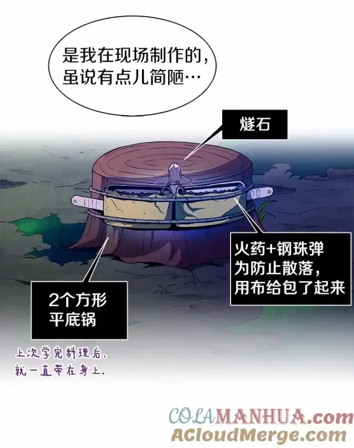《魔弹射手》27.故技重施图113