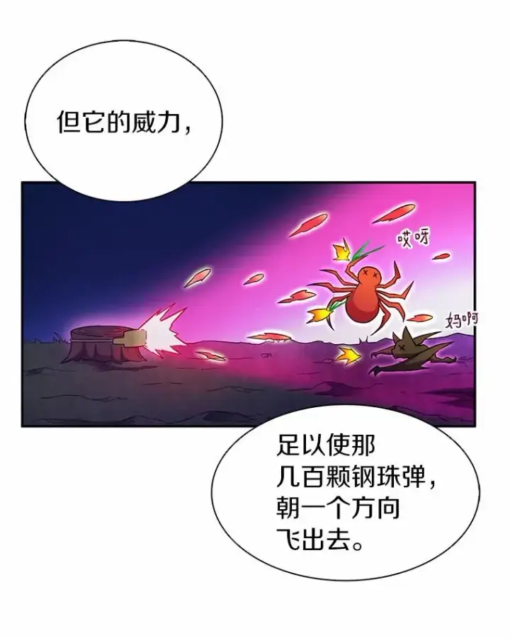 《魔弹射手》27.故技重施图114