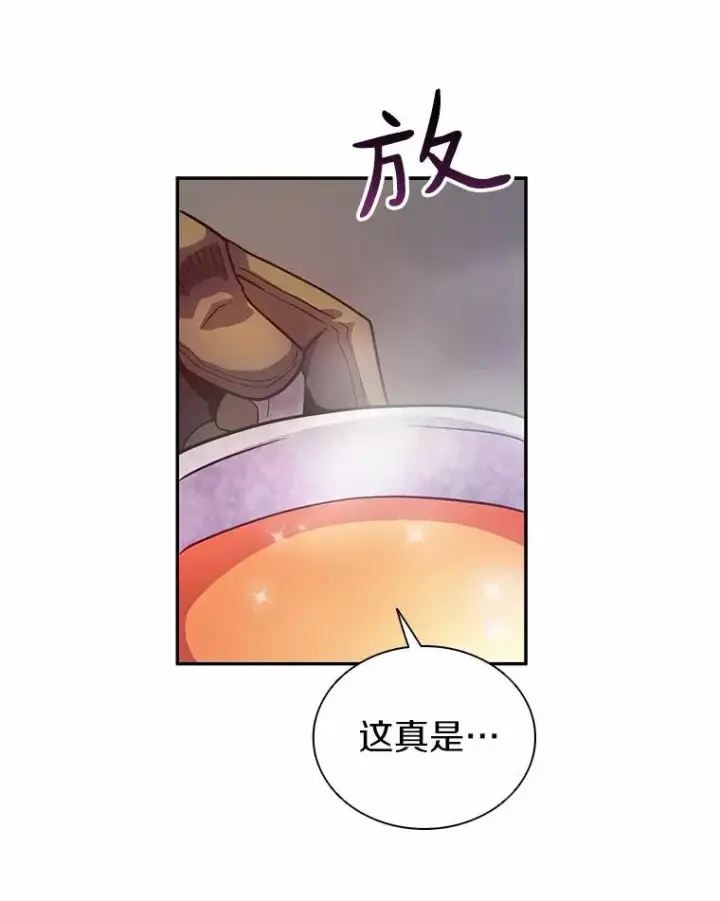 《魔弹射手》27.故技重施图116