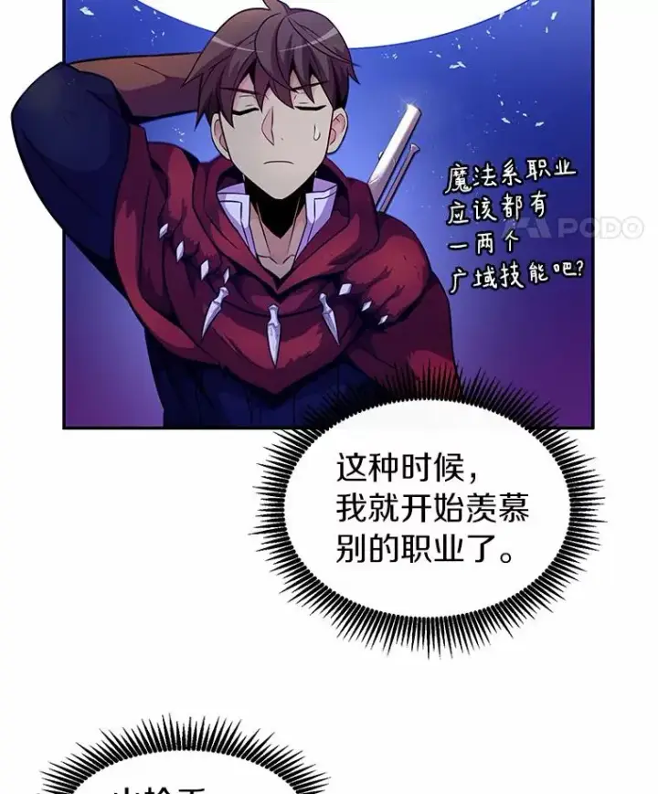 《魔弹射手》27.故技重施图14