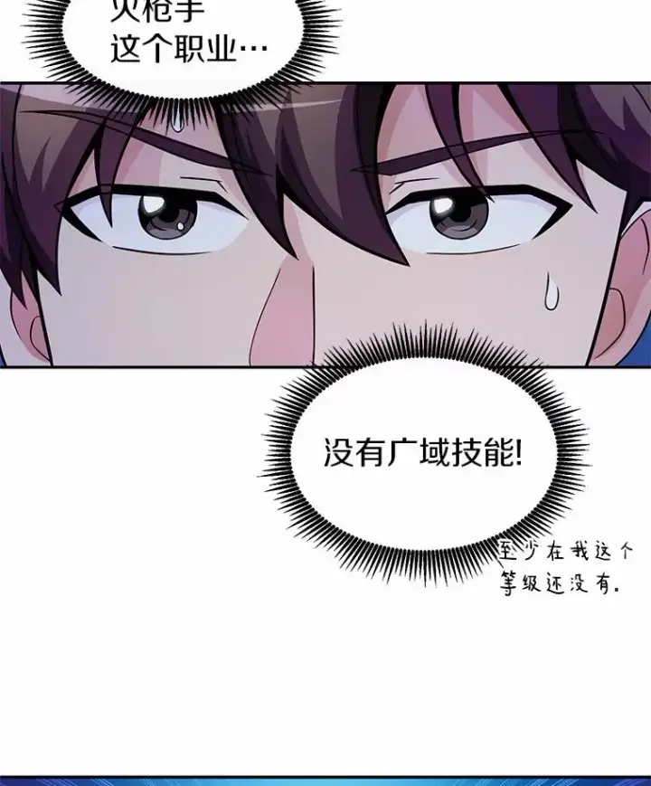 《魔弹射手》27.故技重施图15