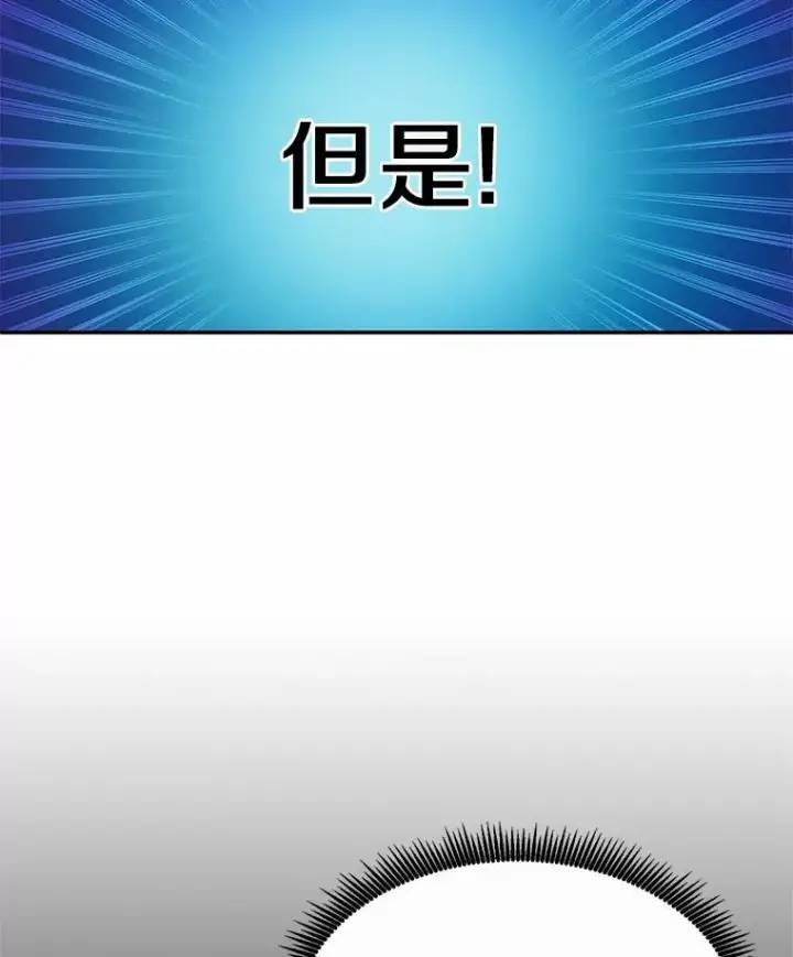 《魔弹射手》27.故技重施图16