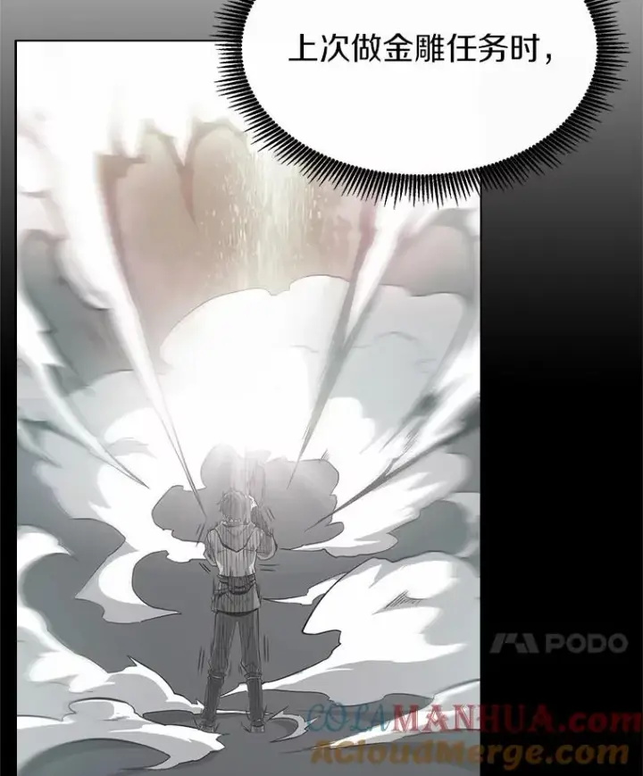 《魔弹射手》27.故技重施图17