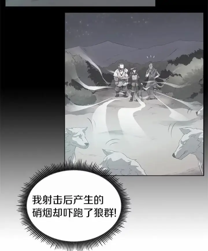 《魔弹射手》27.故技重施图18