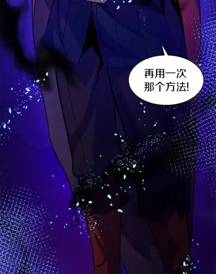 《魔弹射手》27.故技重施图22