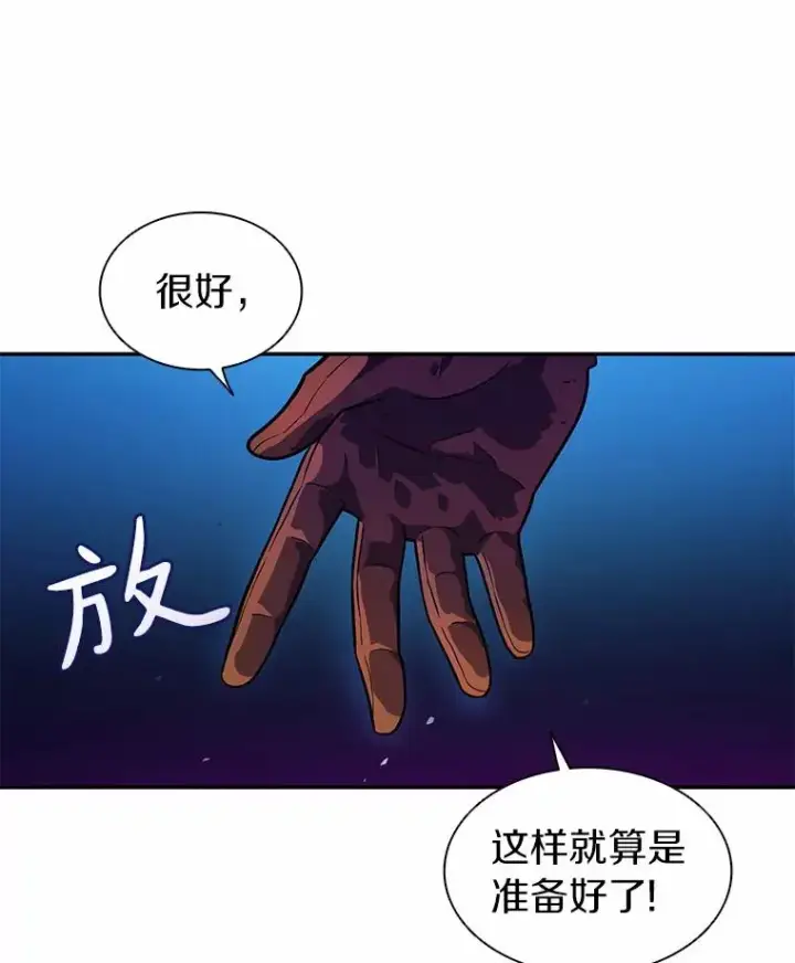 《魔弹射手》27.故技重施图26
