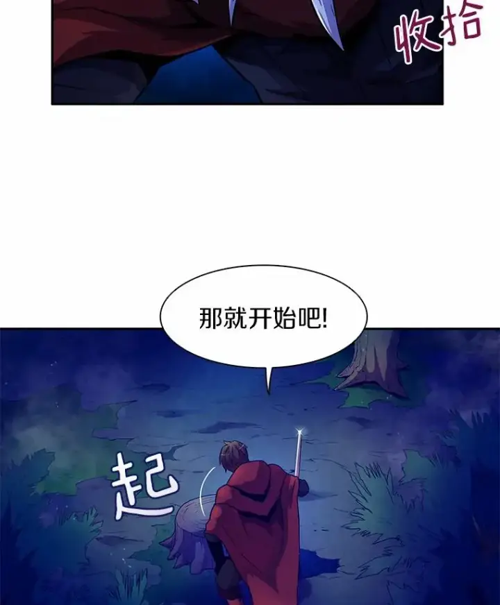 《魔弹射手》27.故技重施图28
