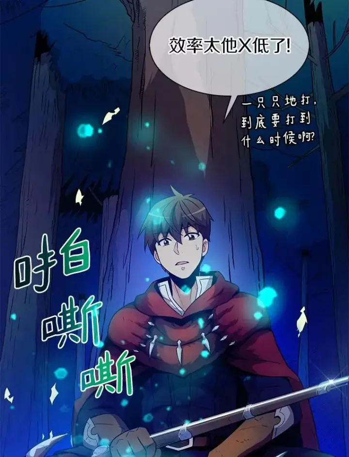 《魔弹射手》27.故技重施图3