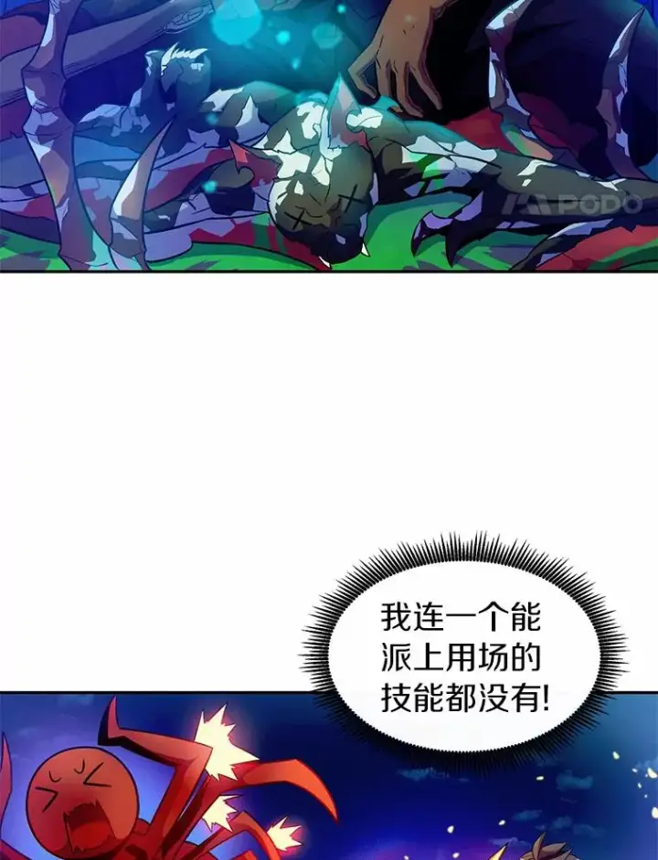 《魔弹射手》27.故技重施图4