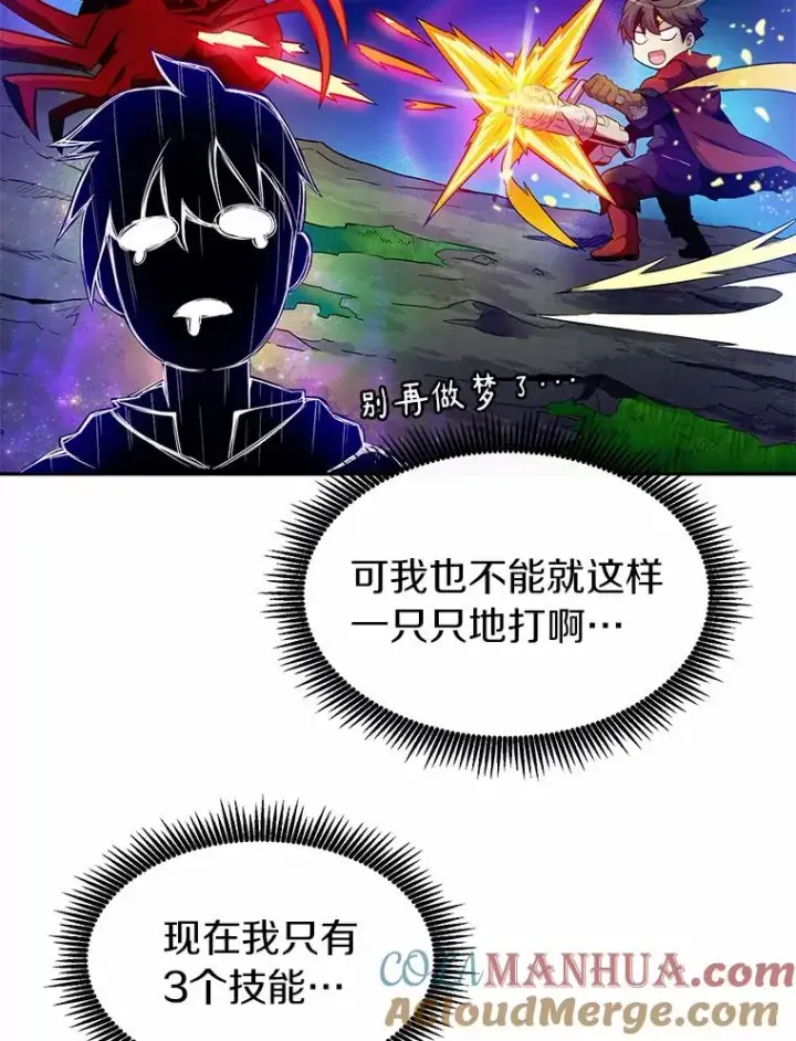 《魔弹射手》27.故技重施图5